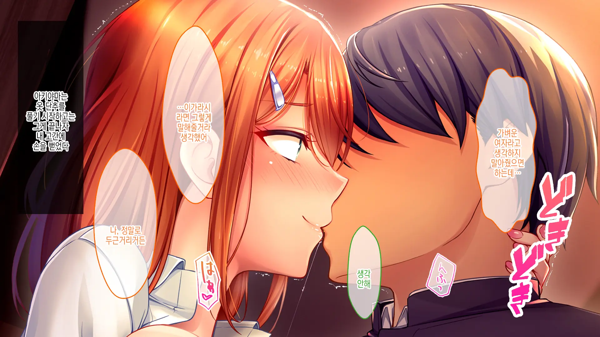 Idol To Osananajimi Ga Ore Ni Shojo O Sasagete Kita! ~Cinderella Girl To Gakuen MissCon 1-I Ga Ore No Chinko O Toriau Sankaku Kankei~ | 아이돌과 소꿉친구가 내게 처녀를 바쳐왔다! ~신데렐라 걸과 학원 미스 콘테스트 1위가 내 자○를 두고서 삼각관계~